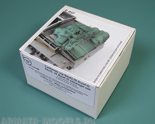 E-037 Дополнения для моделей Sturmgesch?tz III Ausf.G Stowage Set
