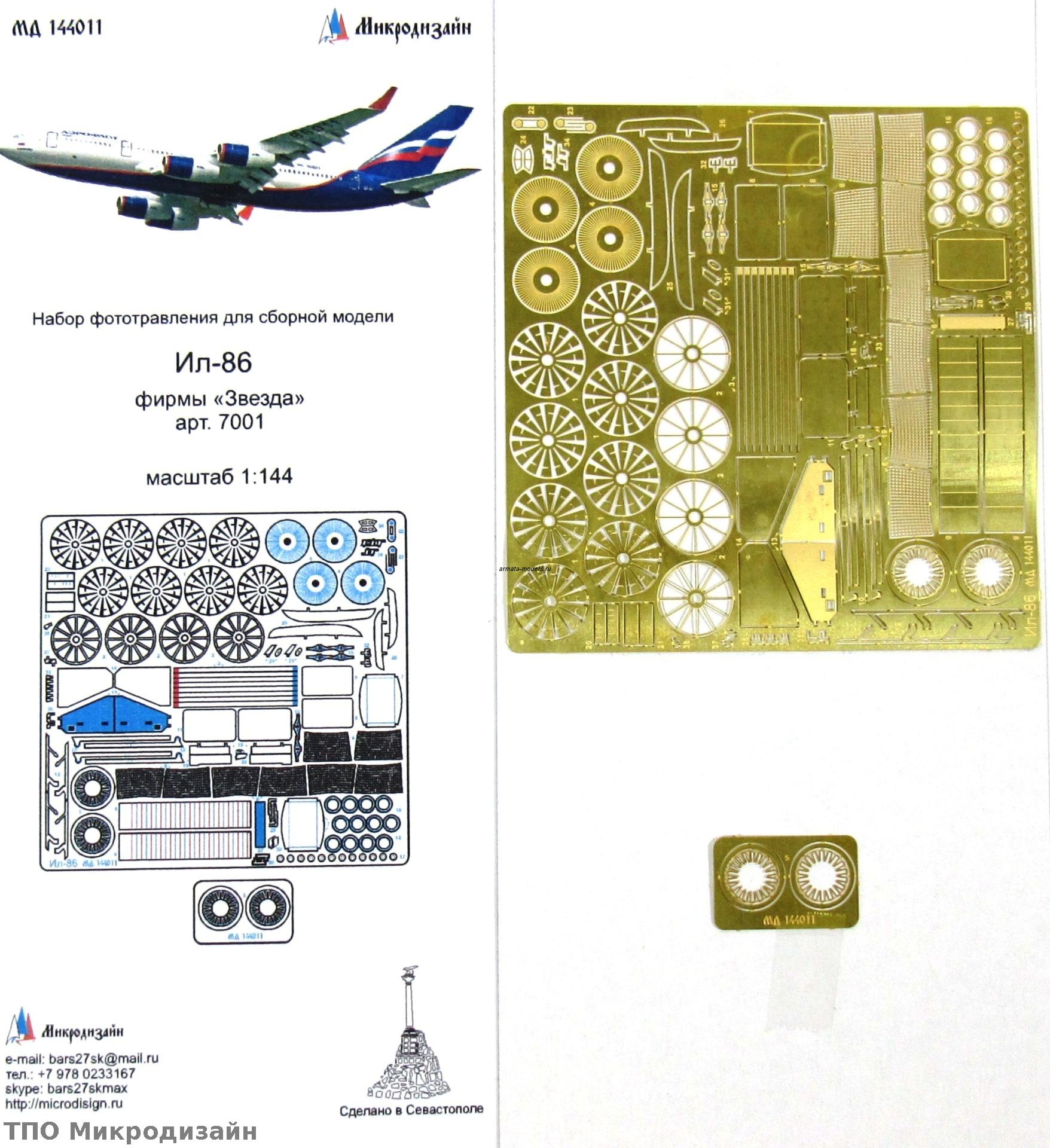 144011 Ил-86 от Звезды (1:144)
