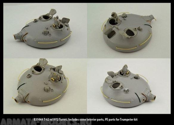 35064 T-62 m1972 Башня, включает фототравление для моделей Трумпетер