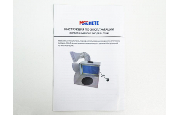 0554MCH Окрасочный бокс для моделизма