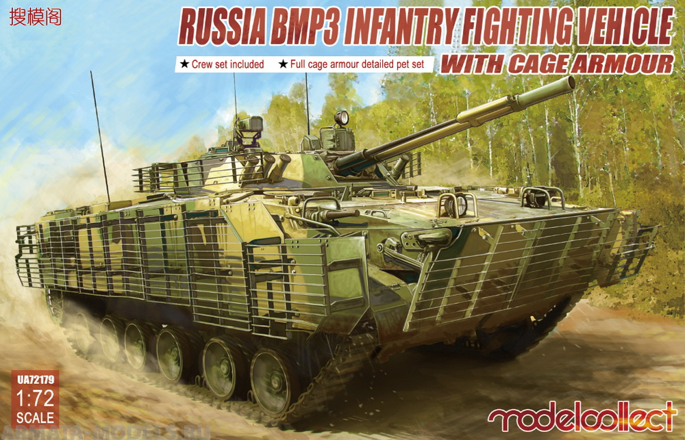 UA72179 Российский БМП3 Modelcollect