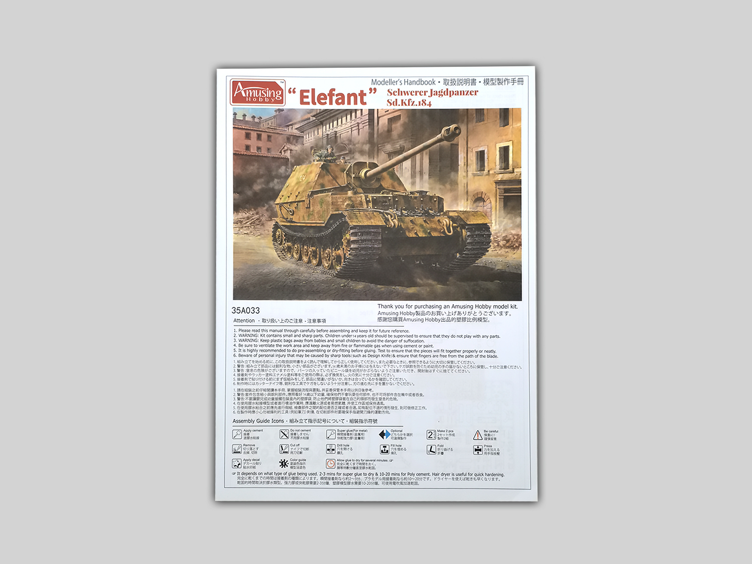 AH35A033 Elefant Schwerer Jagdpanzer Sd.Kfz.184 Amusing Hobby