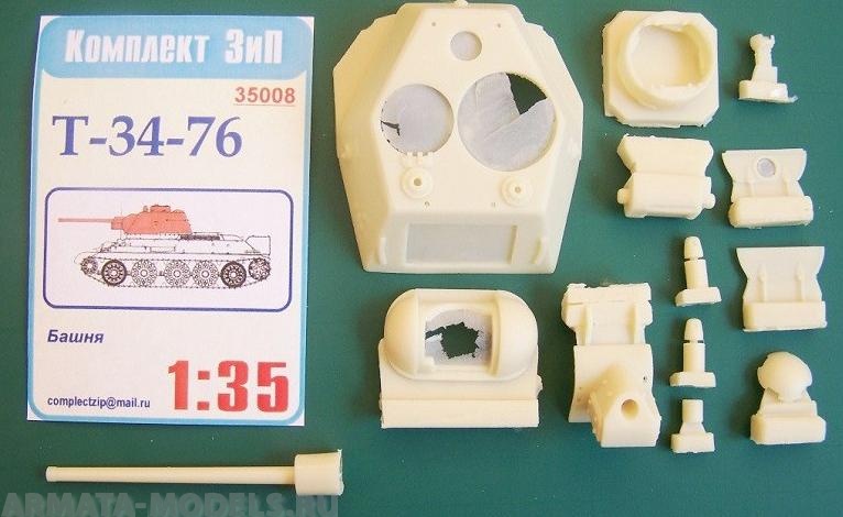 35008КЗ Башня Т-34-76 обр1943г.