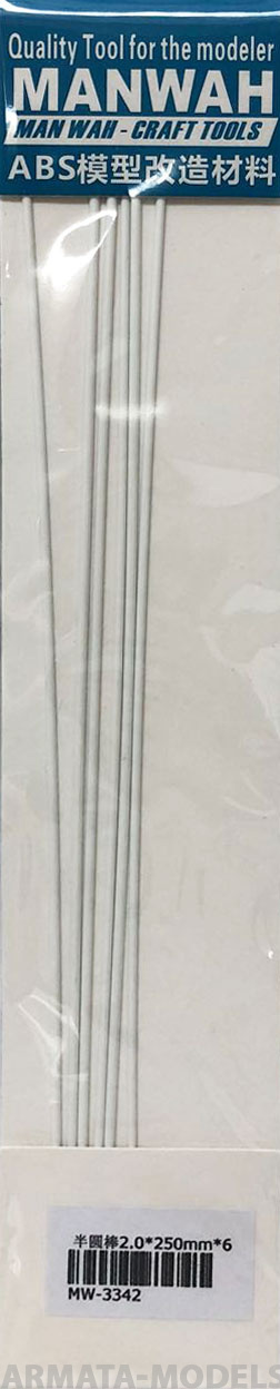 MW-3342 Модельный пруток полукруглого сечения(ABS-пластик)  2.0mm*250mm 6шт