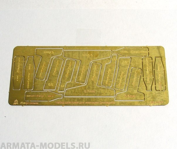 035239 Шпателя для циммерита