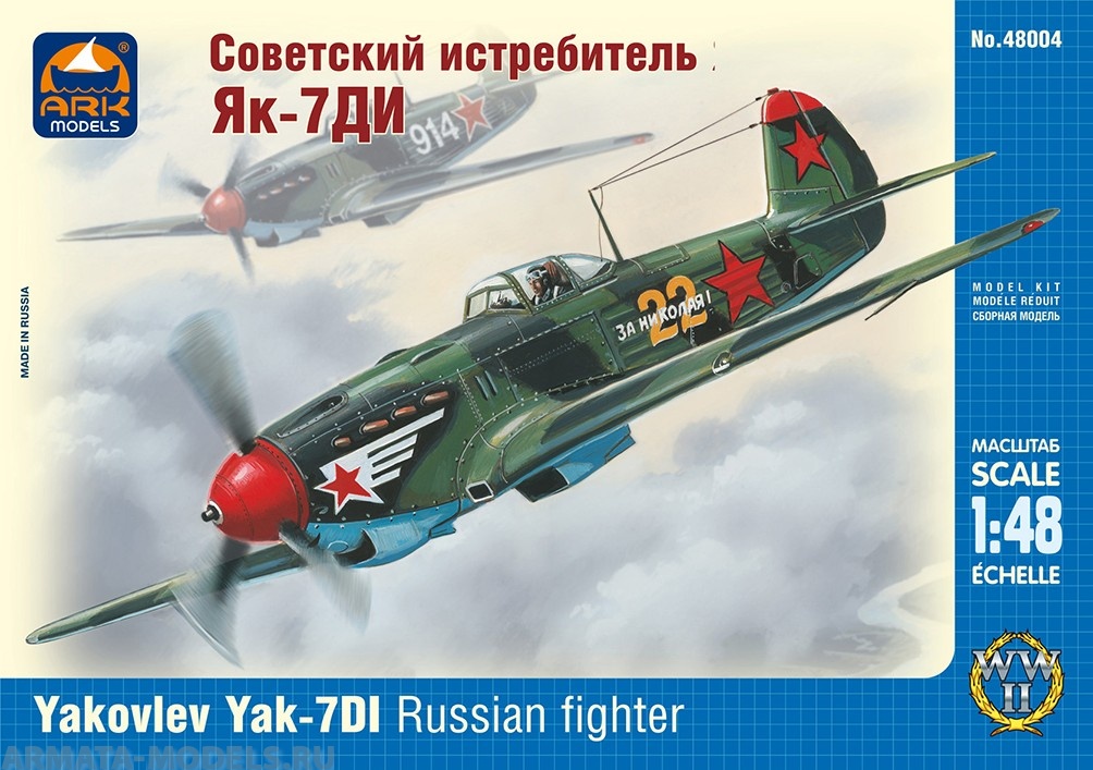 48004 Советский истребитель Як-7ДИ ARK model