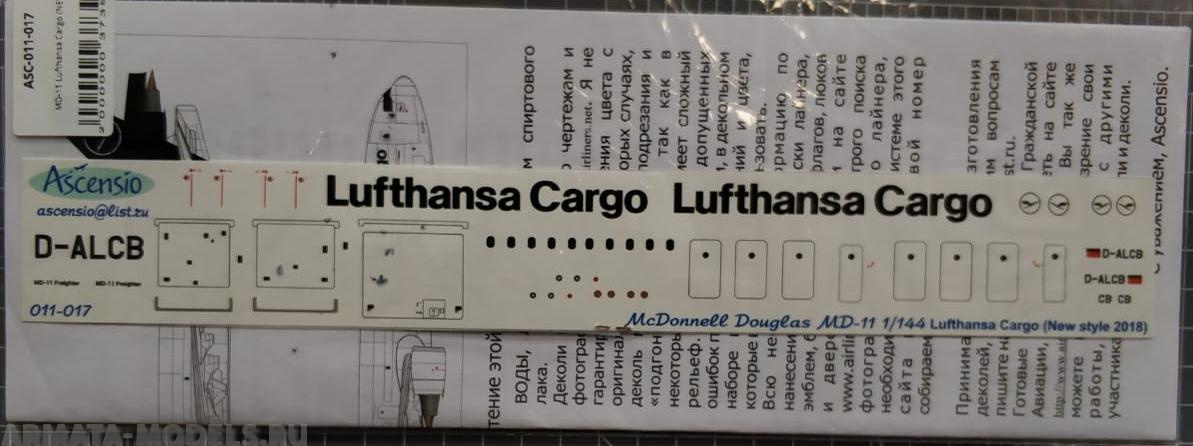 011-017 MD-11 Lufthansa Cargo (NEW)