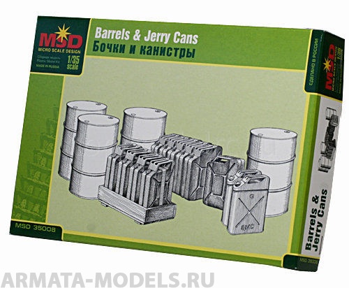 MQ 35008 Бочки и канистры Макет
