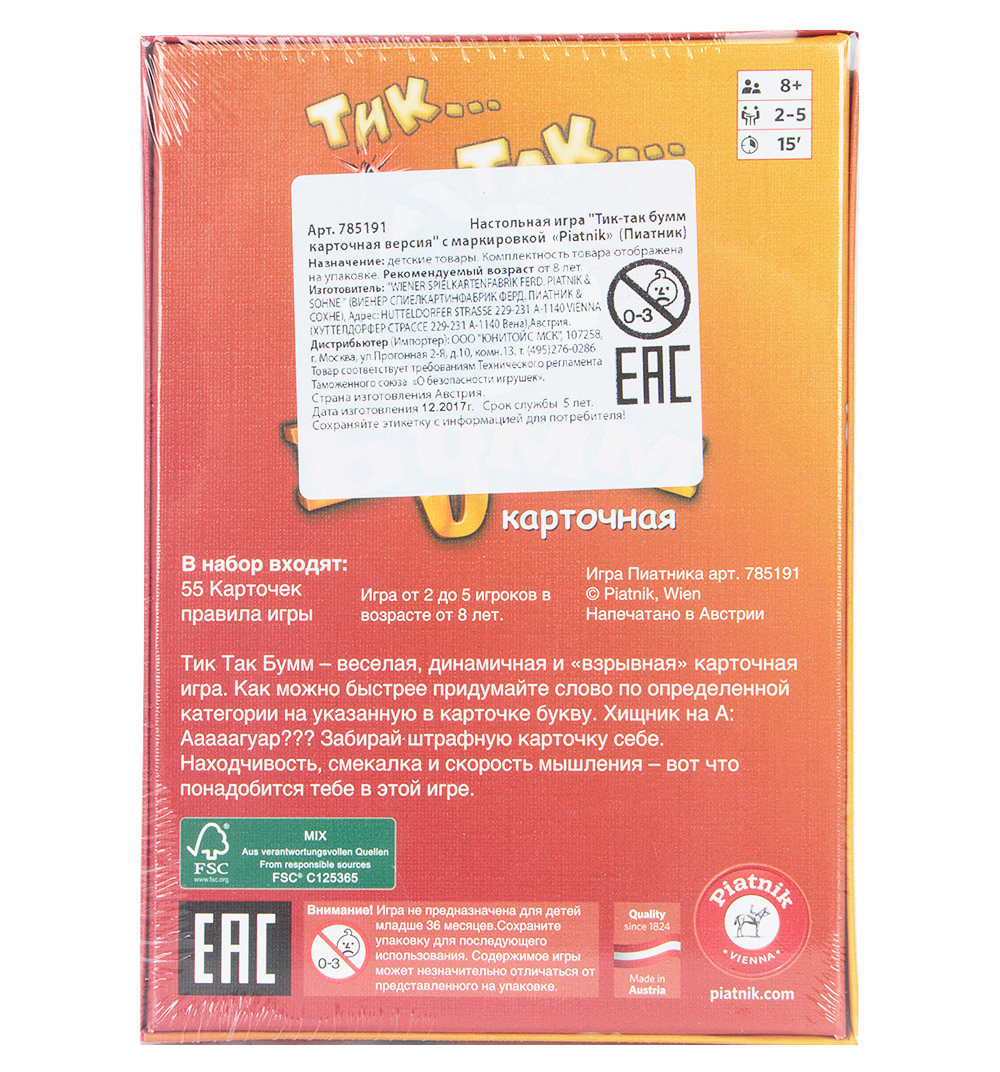PIA785191 Тик-так бумм карточная версия