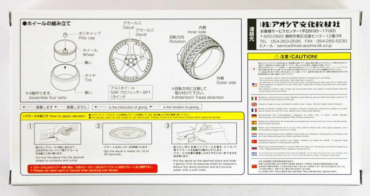 05253 SSR Professor SP1 19 inch