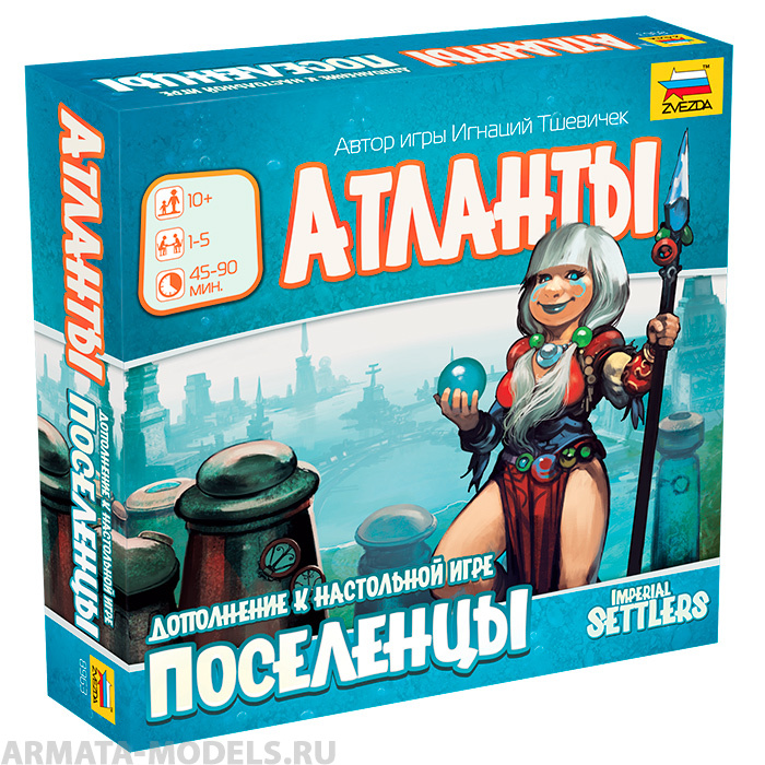 8963 Атланты. Дополнение к игре Поселенцы