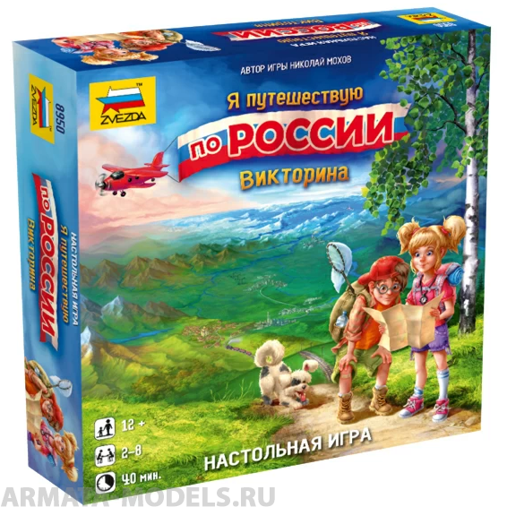 8950 Я путешествую по России. Викторина.