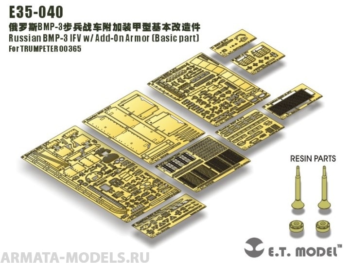 E35-040ET Russian BMP-3 IFV w/ Add-On Armor (Basic part) 1/35