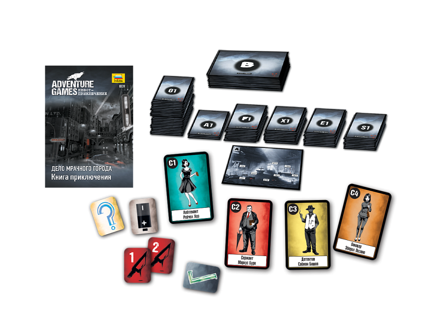 8839 Adventure games. Дело Мрачного города