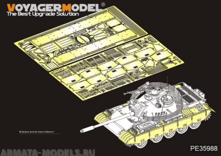 PE35988 Iraqi TYPE69 II  Medium Tank Fenders&Track Covers(TAKOM 2054)