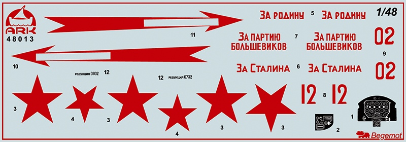 48013 Истребитель  ПВО Москвы 1941-1942 г.г. ARK model