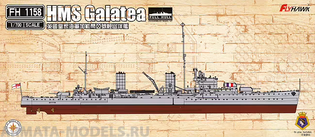FH1158 Light Cruiser HMS Galatea FlyHawk