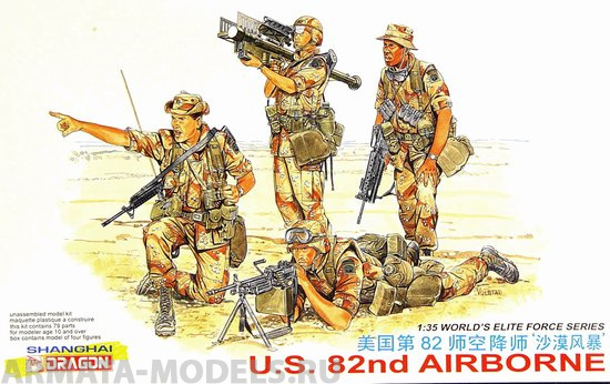 3006Д Солдаты U.S.82nd Airborne (10129060/290560/0007633, КИТАЙ ) Dragon