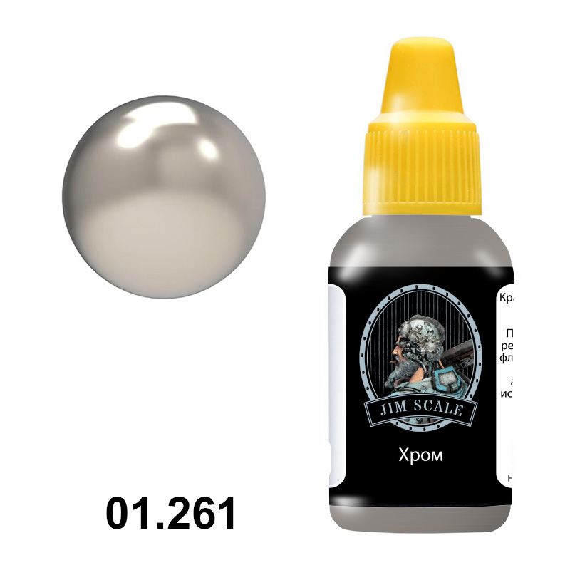 01.261JIM Акриловая краска Хром Металлик