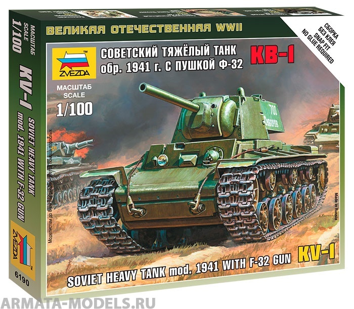 6190 Советский тяжёлый танк КВ-1 обр. 1941г. с пушкой Ф-32 Звезда