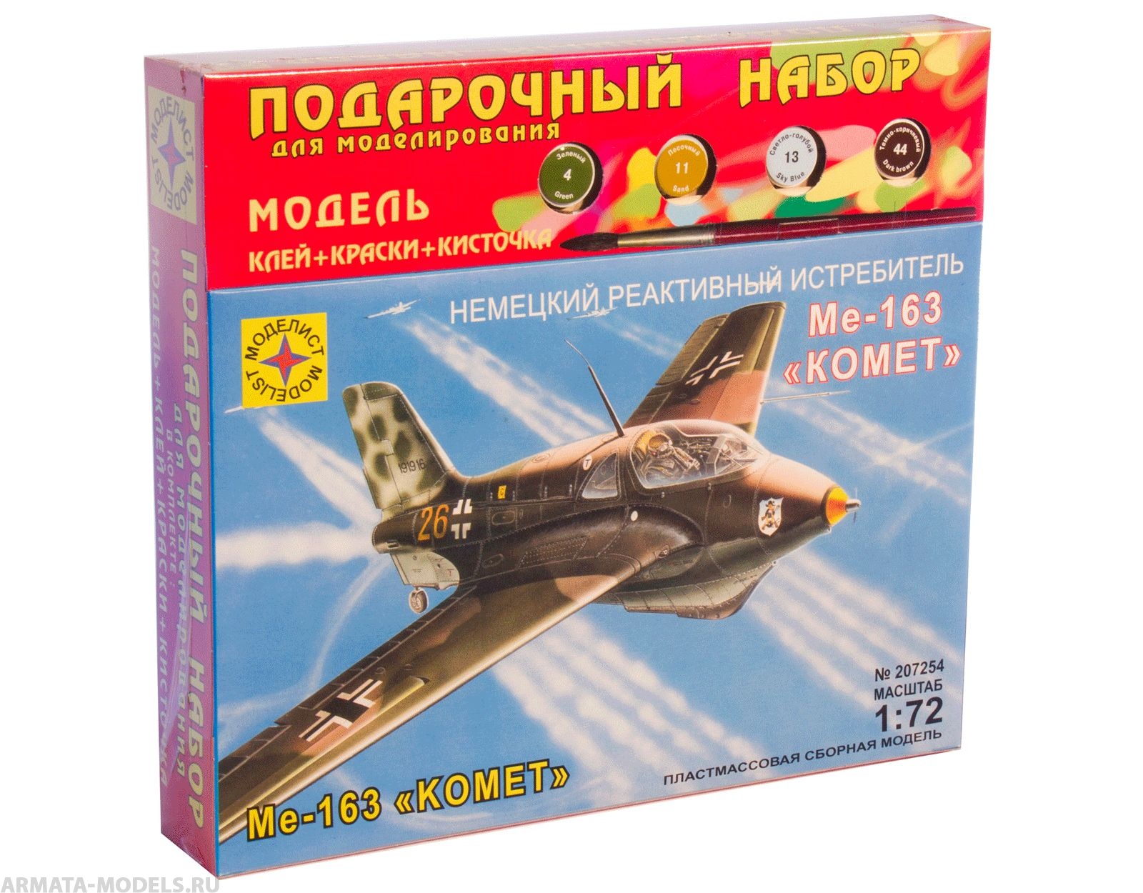 ПН207254 Реактивный истребитель Ме-163В Комет (1:72) Моделист