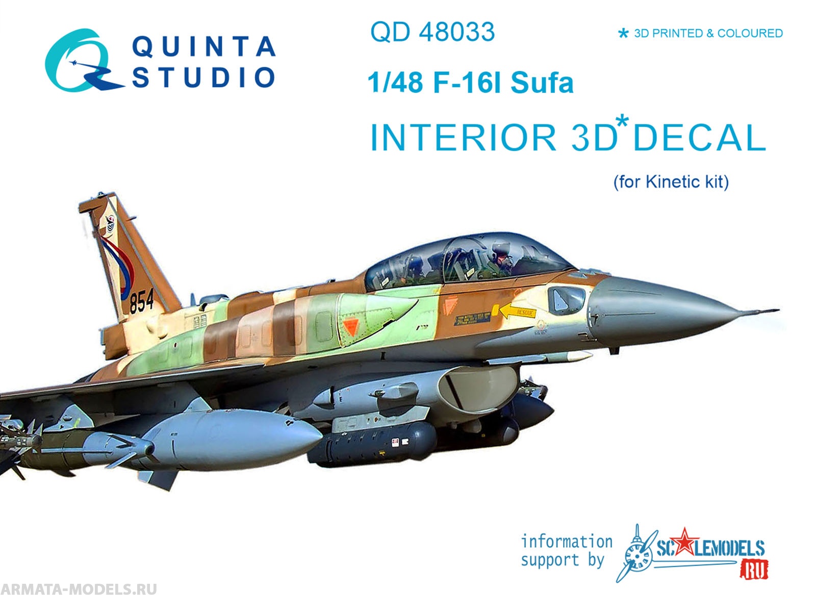QD48033 1: 48 3D Декаль интерьера  кабины F-16I (для модели Kinetic)