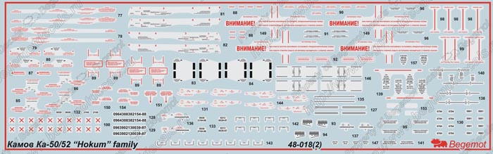 48018 Декаль Камов-50/52 family
