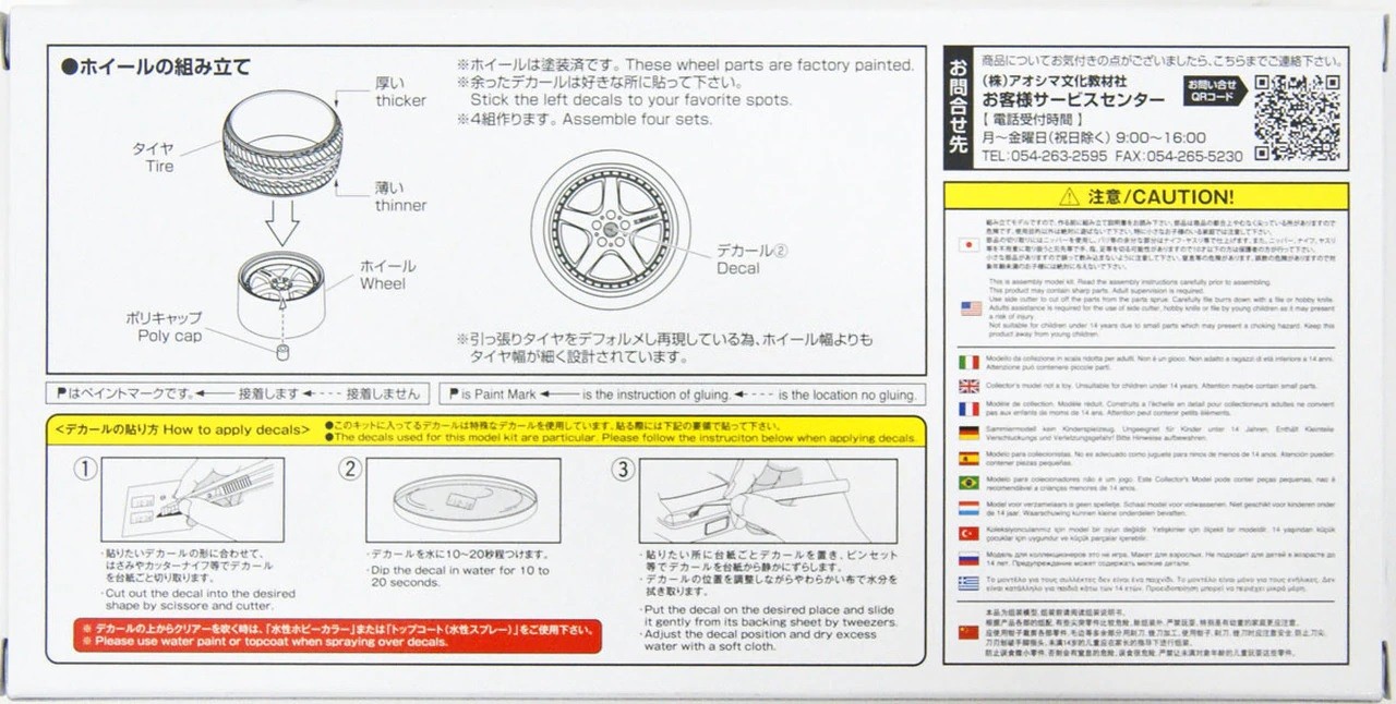 06115 K-Break Level Over Delta X 19inch Aoshima