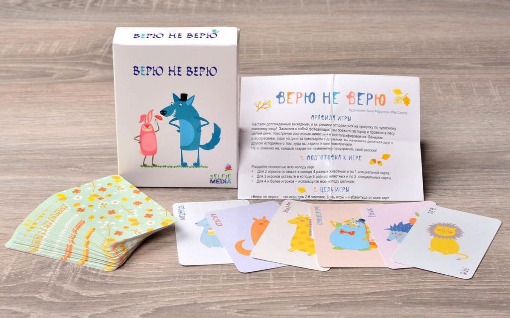 SM39791 Верю не верю