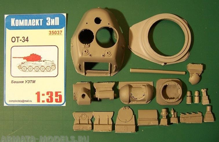 35037КЗ ОТ-34 с штампованной башней УЗТМ