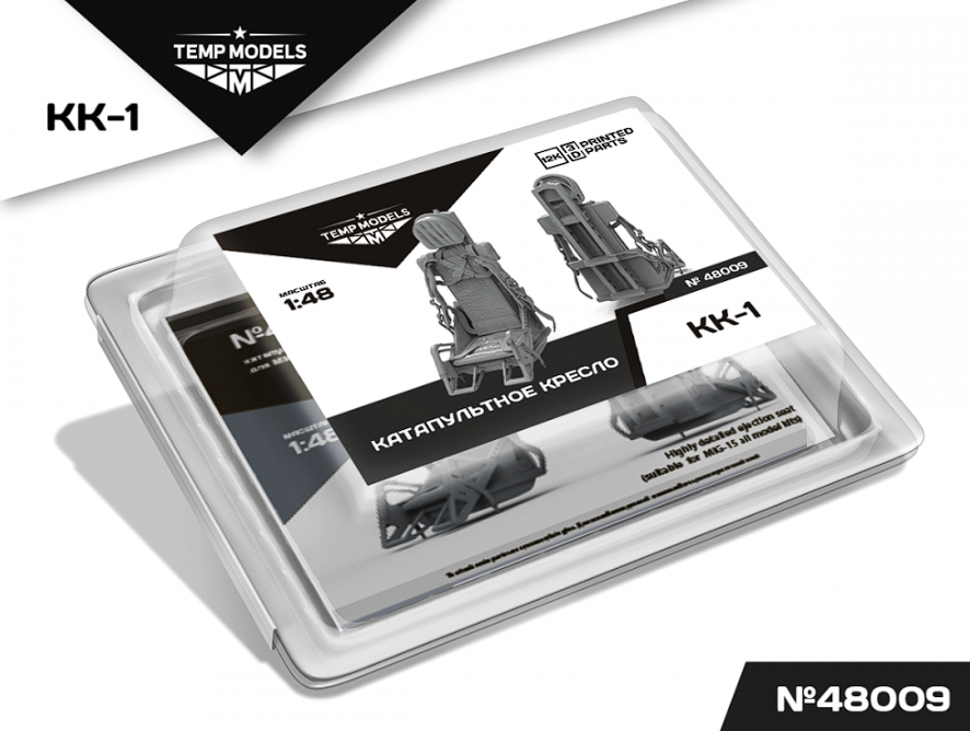 48009 КАТАПУЛЬТНОЕ КРЕСЛО КК-1 1/48 Temp Models
