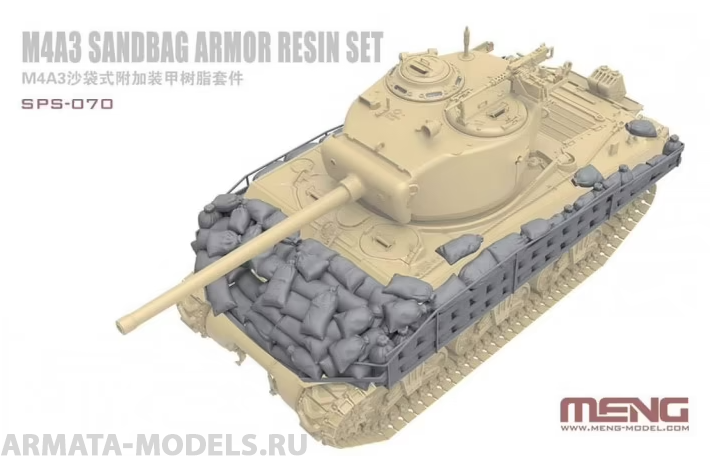 SPS-070 1/35 M4A3 Sandbag Armor (Resin) Meng