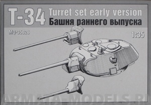 MQ 35026 Башня танка Т-34 (раннего выпуска) Макет