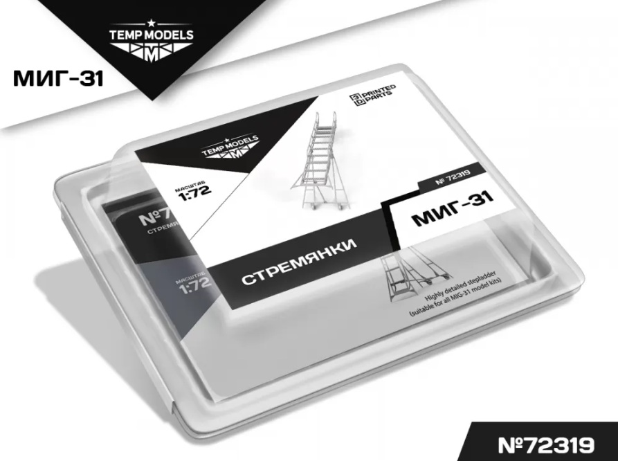 72319TMP СТРЕМЯНКА ДЛЯ МИГ-31