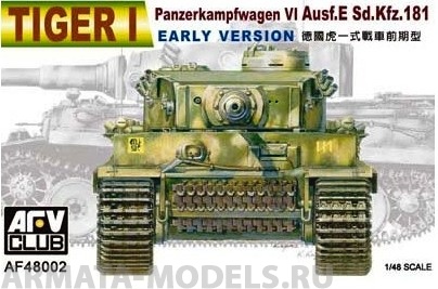 AF48002 Танк Tiger I early version AFV CLUB