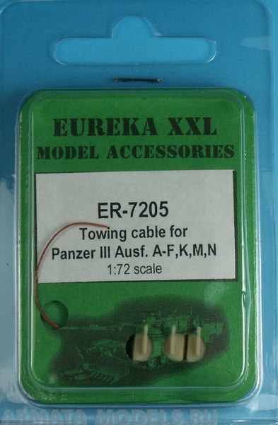 ER-7205 Дополнения для моделей Towing cable for PzKpfw-III  Ausf. A-F, K, M, N , 1/72 scale. This set consists of 1 lengths of copper cable and 2 identical eyelets.