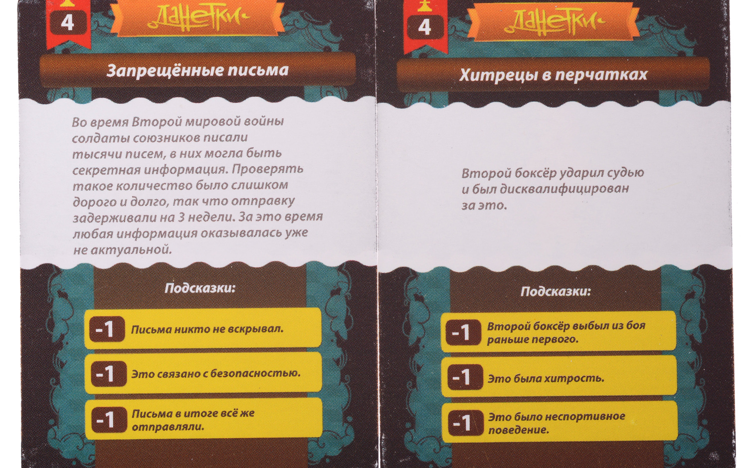 MAG114964 Данетки Мини