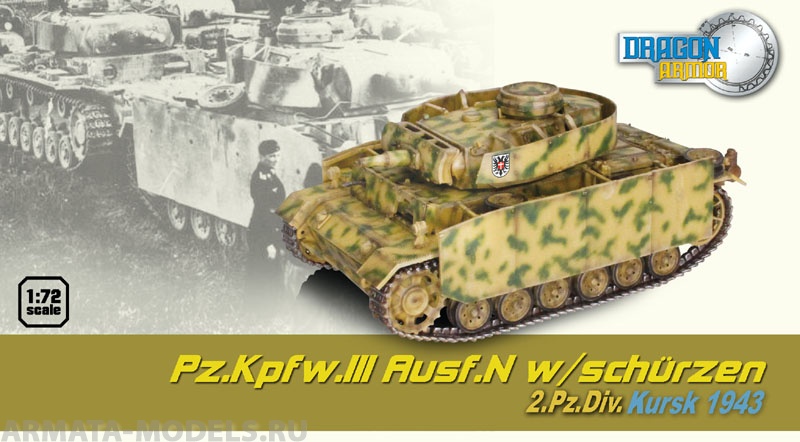 60452Д ТАНК Pz.lllAusf.N 2.Pz.Div. KURSK 1943 Dragon
