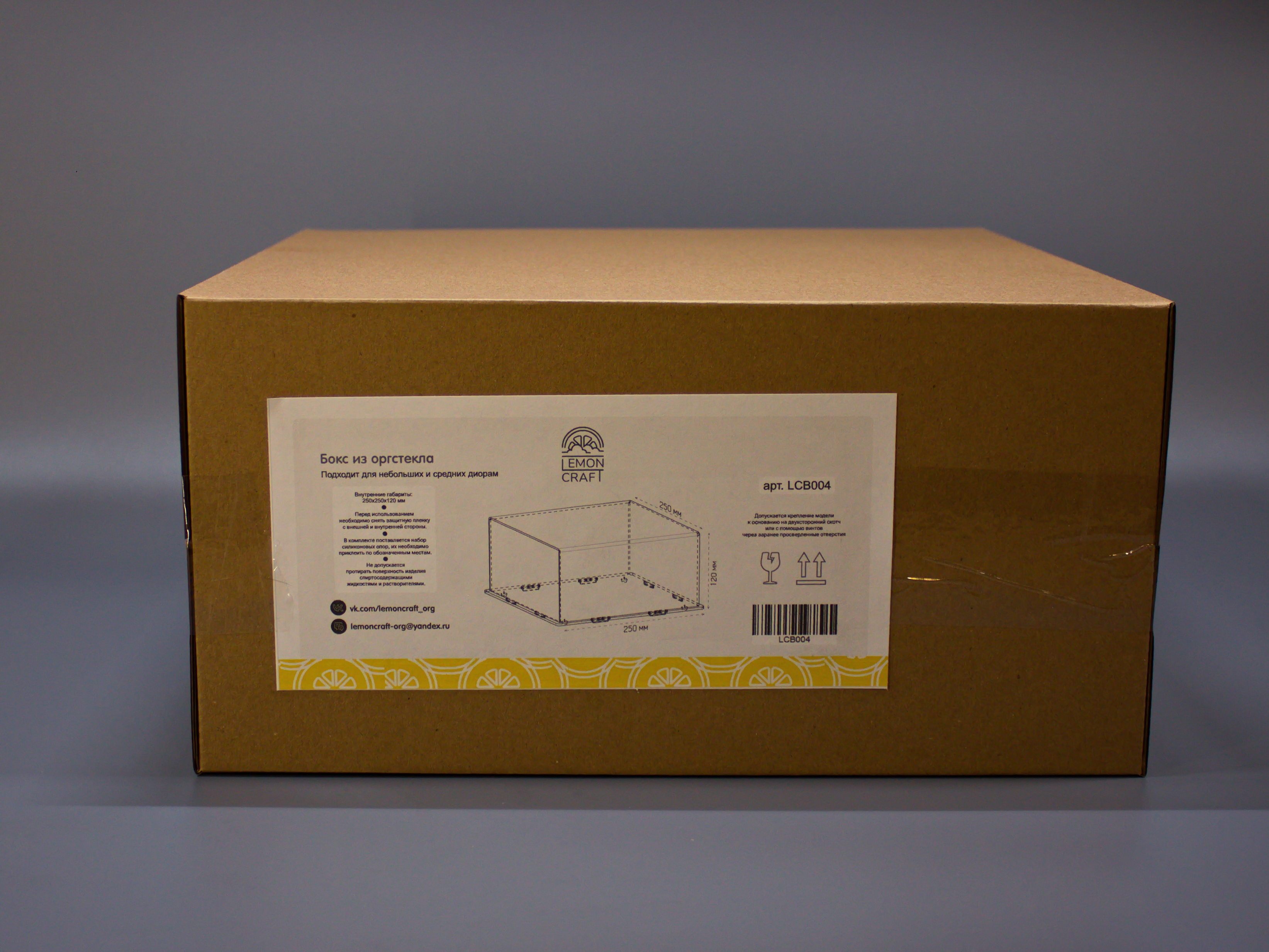 LCB004 Бокс акриловый 250х250х120