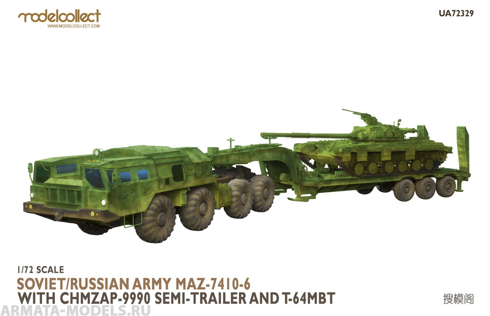 UA72329 Soviet/Russian Army MAZ-7410-6 Modelcollect