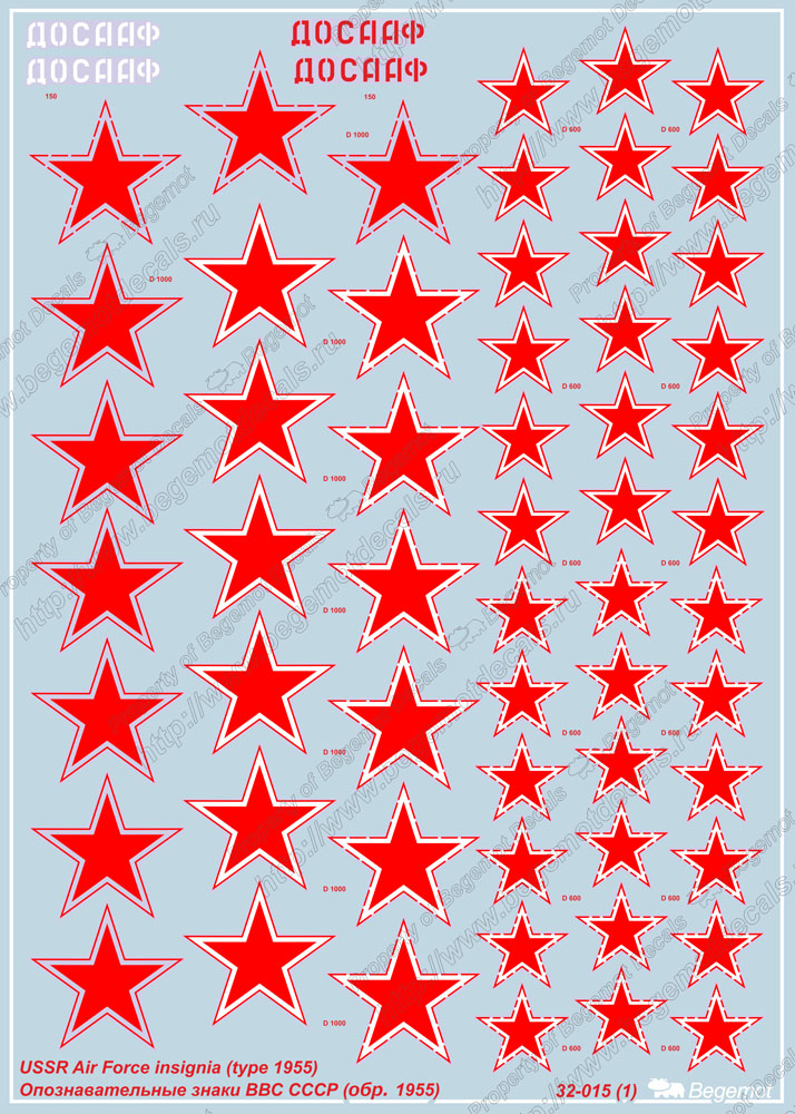 32-015 ОЗ ВВС России 1.32