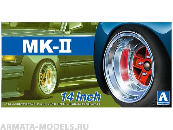 05388 Mark 2 14 inch