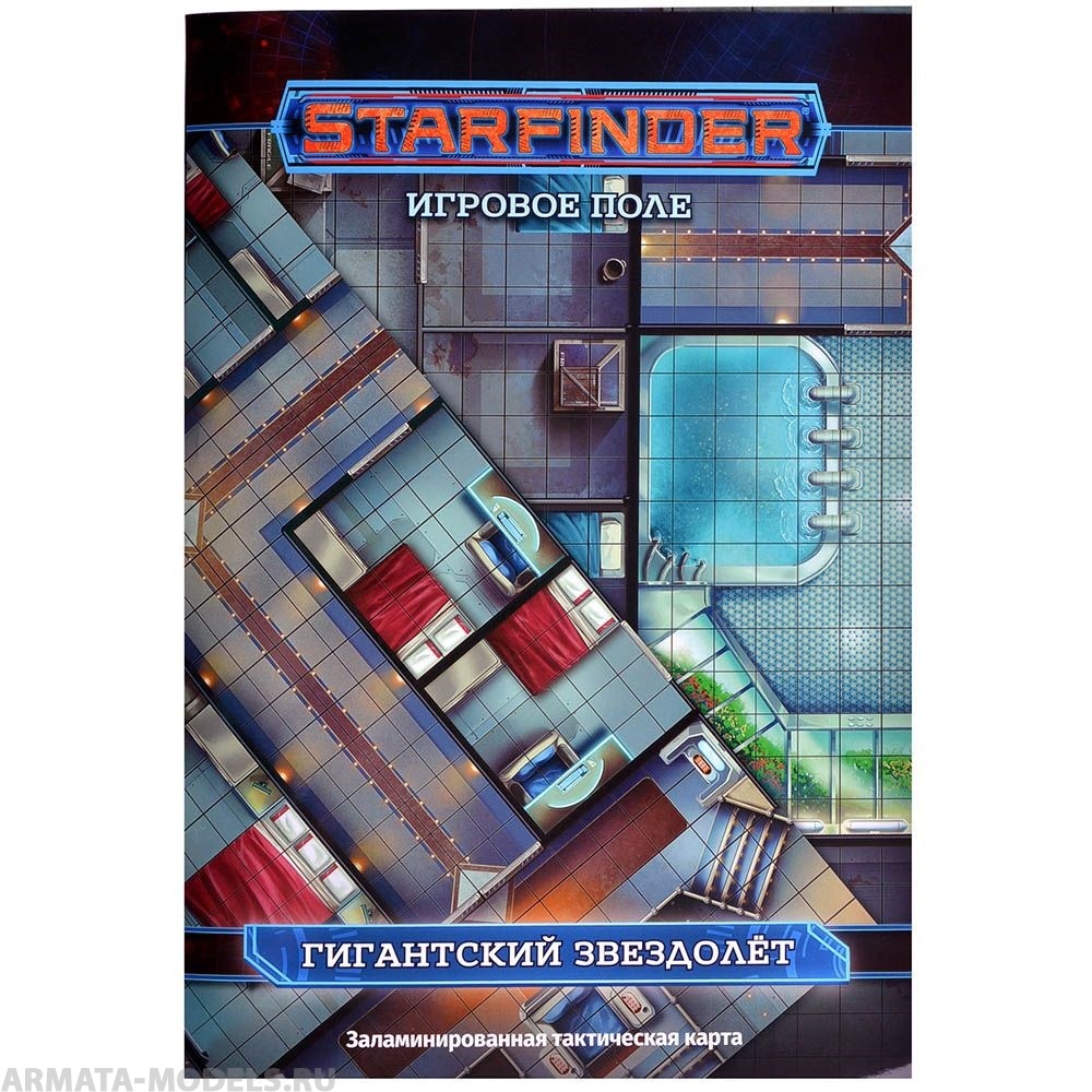 915516HW Starfinder НРИ: Игровое поле «Гигантский звездолёт»