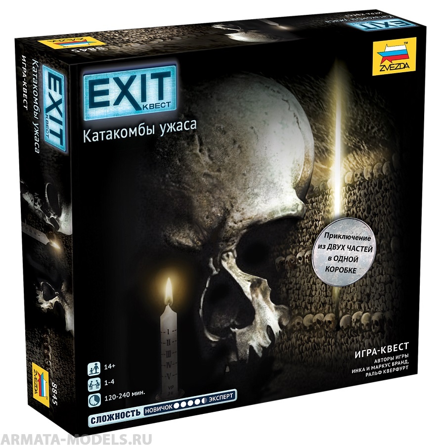 8845 Exit Квест. Катакомбы ужаса