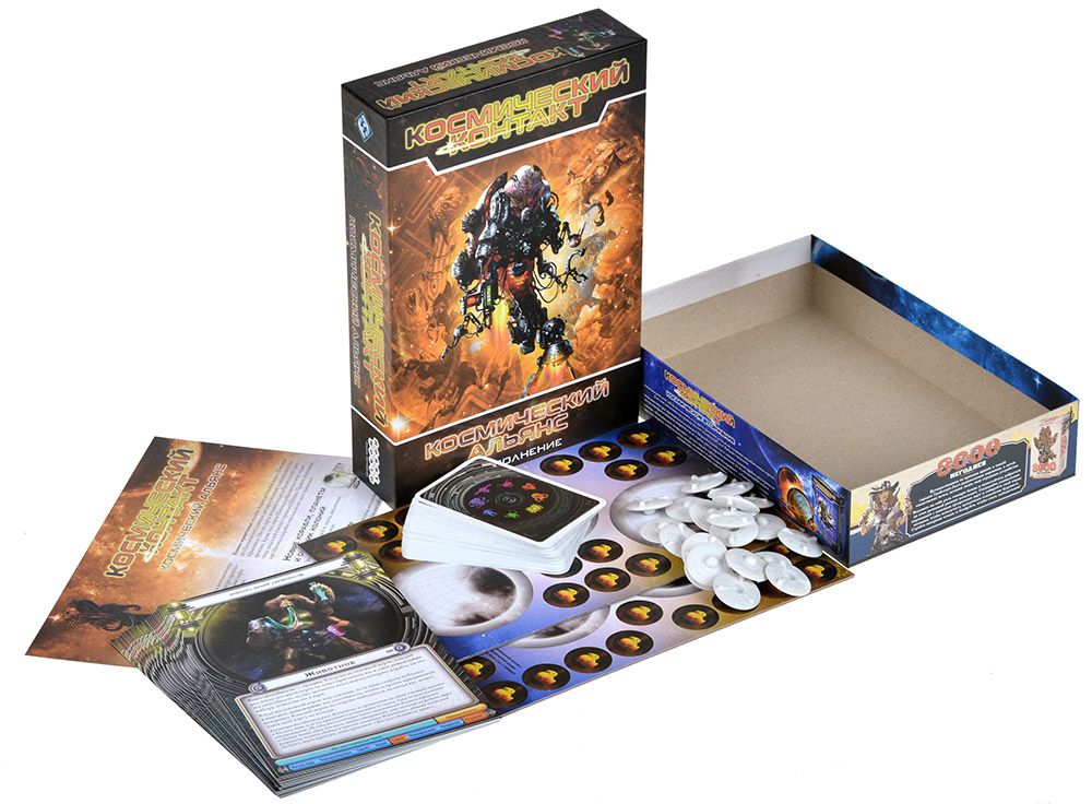 915688HW Космический контакт: Космический альянс