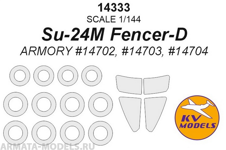 14333KV Су-24М Fencer-D (ARMORY #14702, #14703, #14704) + маски на диски и колеса