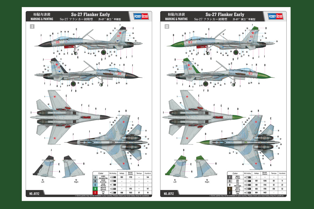 81712 Самолет Su-27 Flanker Early 1/48 Hobby Boss