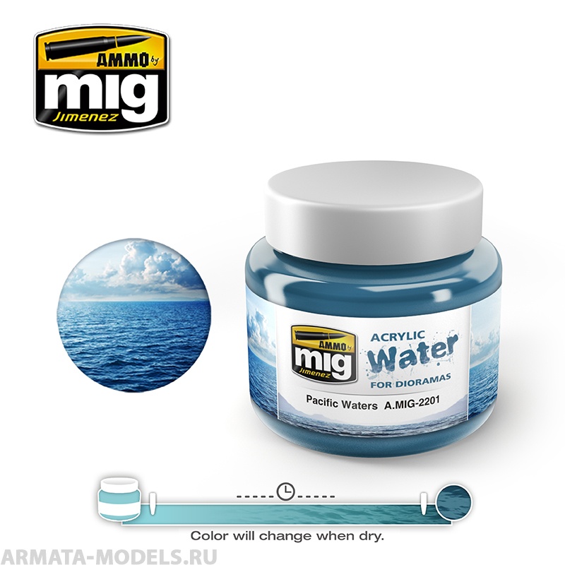 AMIG2201  Жидкость для имитации воды PACIFIC WATERS
