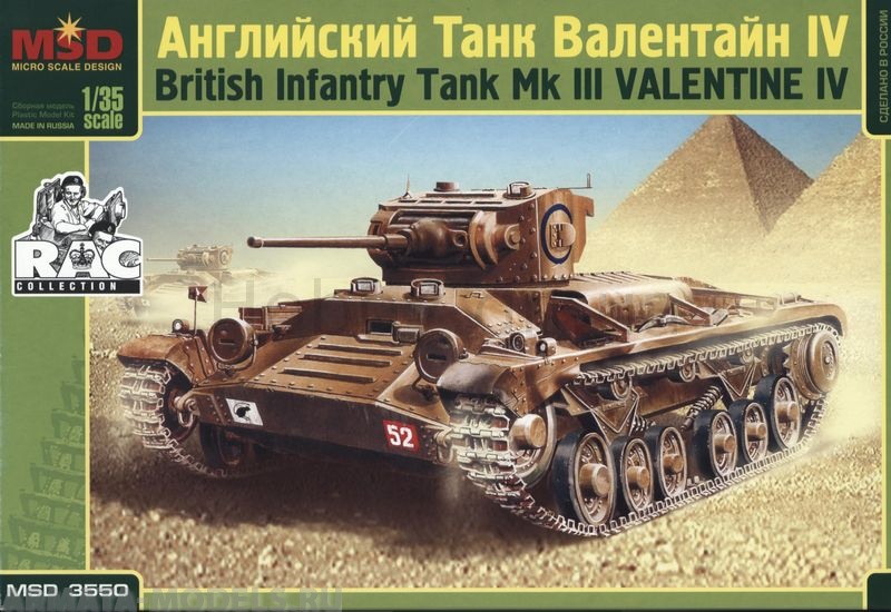 MQ 3550 Английский танк Valentine IV Макет