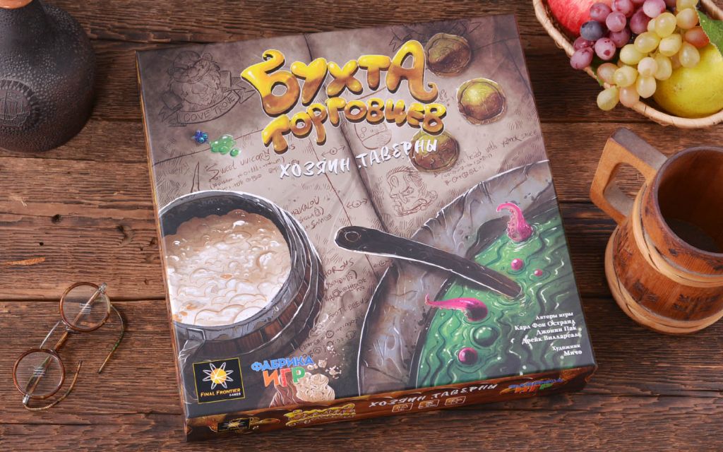 17060fFI Бухта торговцев: Хозяин таверны